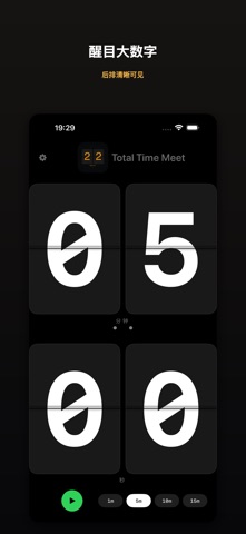 Total Time Meet - 会议计时器 screenshot