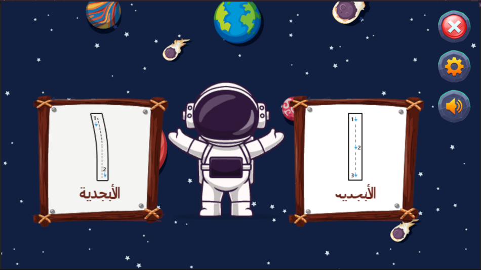 #3. Arabic Alphabet Trace & Learn (iOS) 由: w3villa
