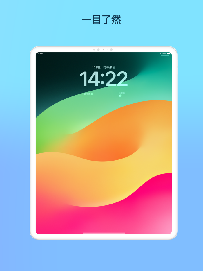 OneThing - Focus One 专注一件事