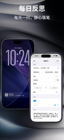 时笺：时间轴日记笔记·备忘录·回忆 screenshot