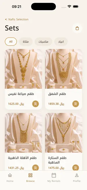 Nafis | نفيس screenshot 2