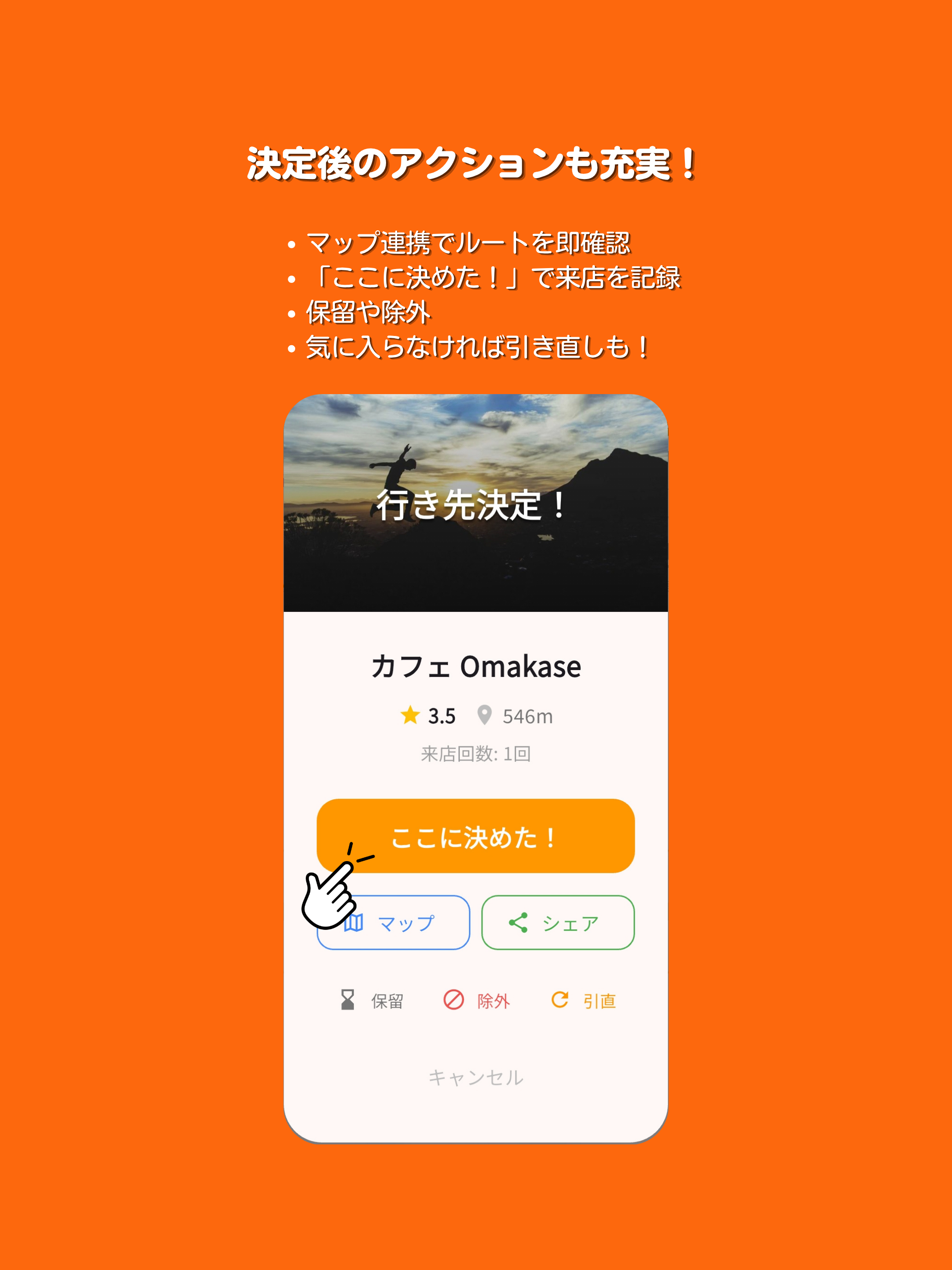 Omakase ごはん screenshot 10