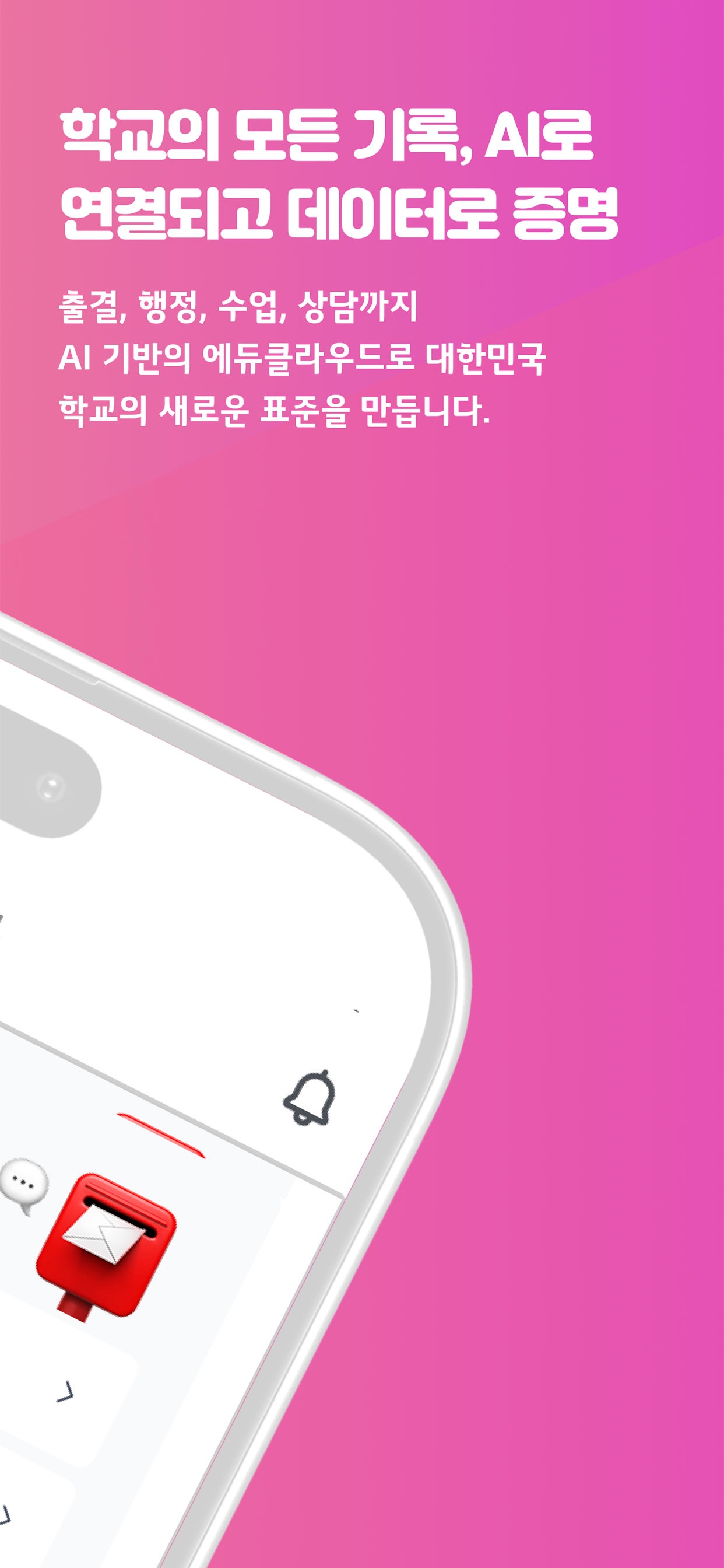 Screenshot 3 of U+슈퍼스쿨