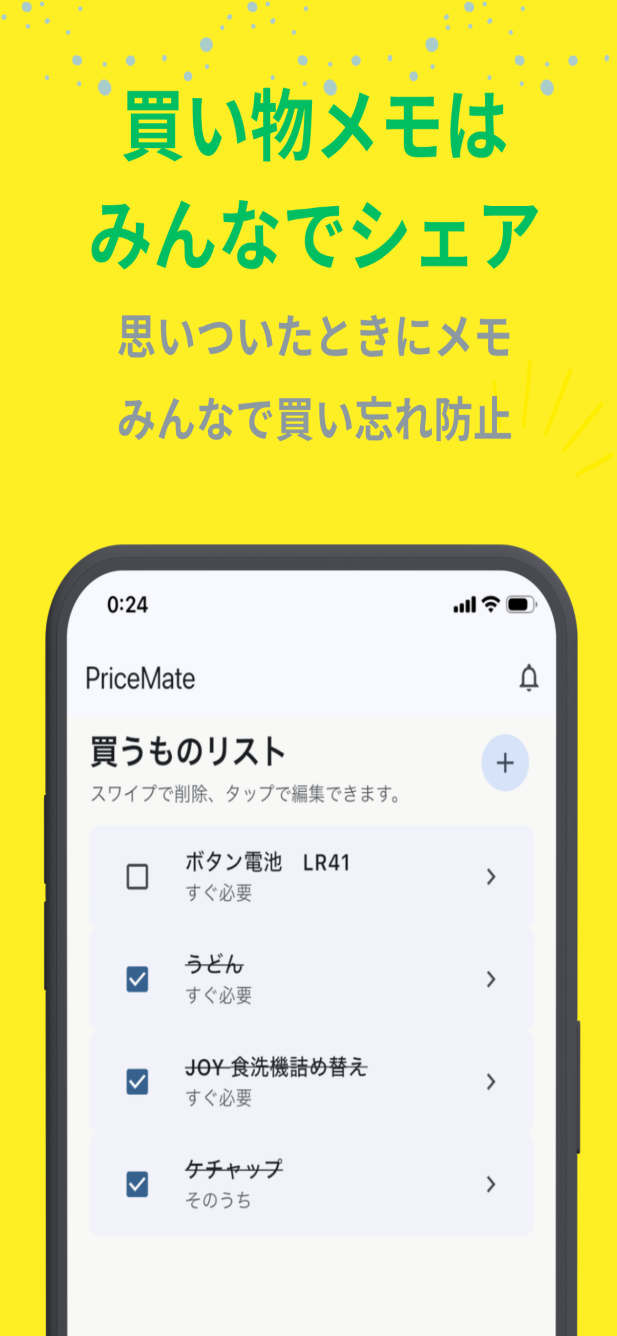 Pricemate - for partners screenshot 4