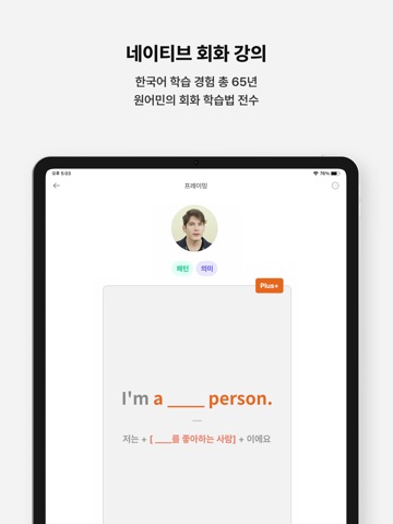 랭디 - 회화&AI강의·1:1전화영어·중국어·일본어 iPad screenshot 9
