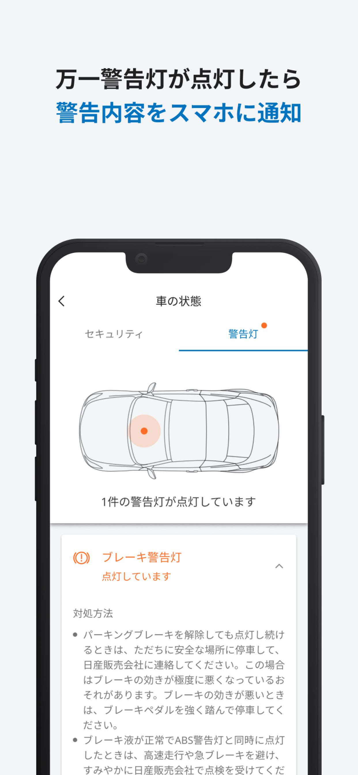 MyNISSAN screenshot 9