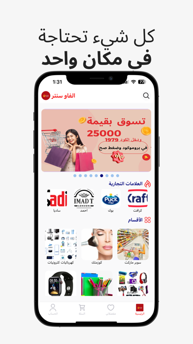 Faw Center | الفاو سنتر Screenshot