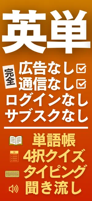 英単語特訓 英検®準2級 screenshot 2