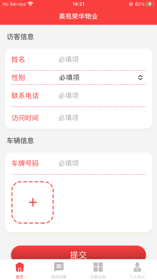 #2. 美苑荣华福园 (iOS) 게시자: 哈尔(海南)软件科技有限公司