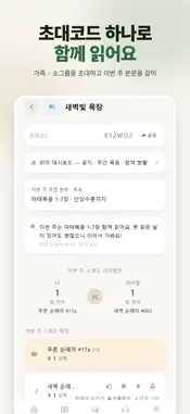 쉼터성경 screenshot 1