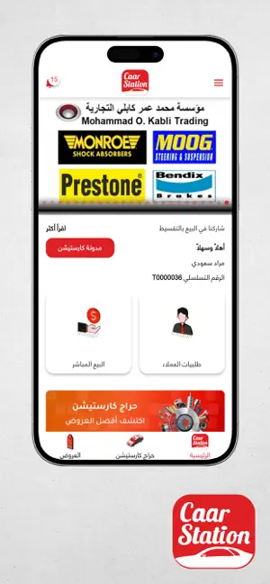 Caar Station screenshot 3
