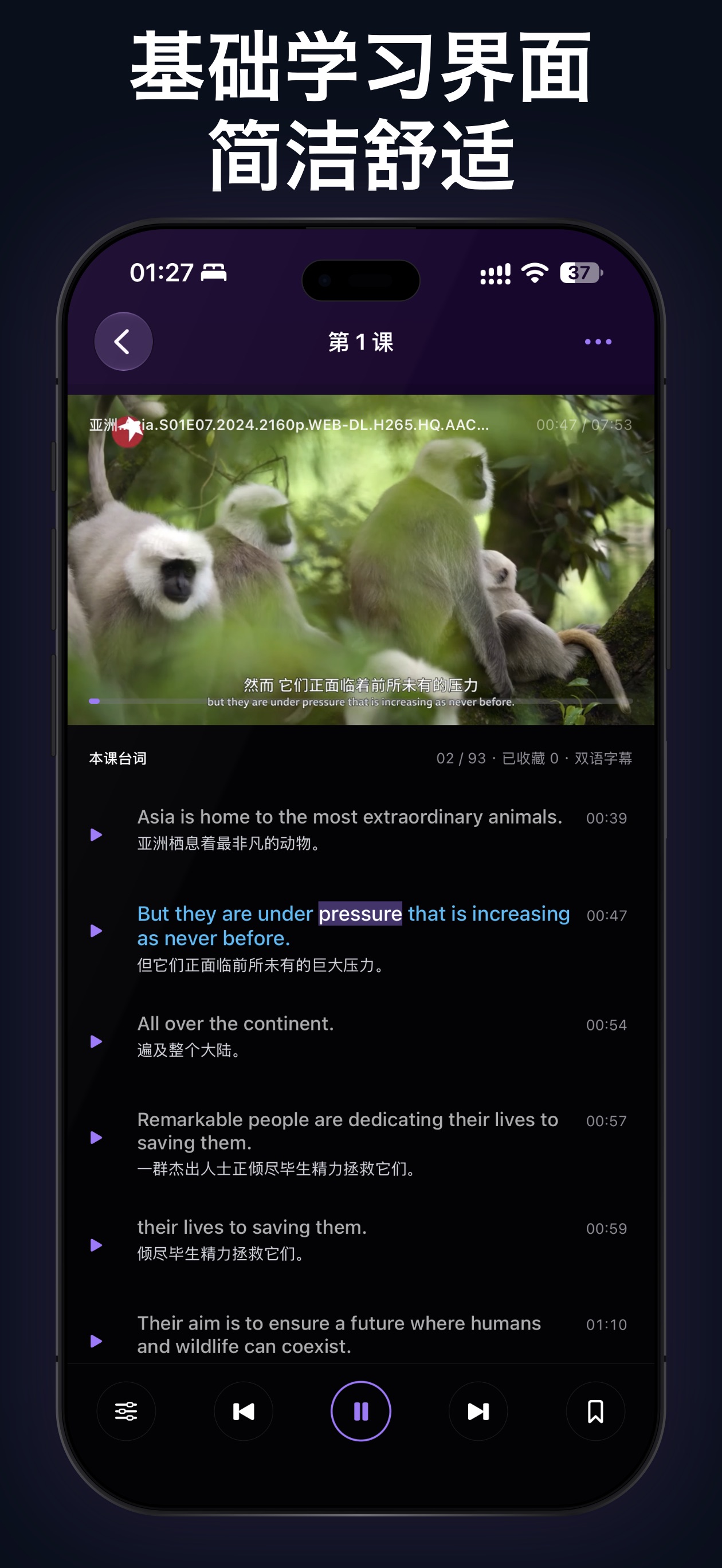 Screenshot 8 of Wisdom - 沉浸式英语学习