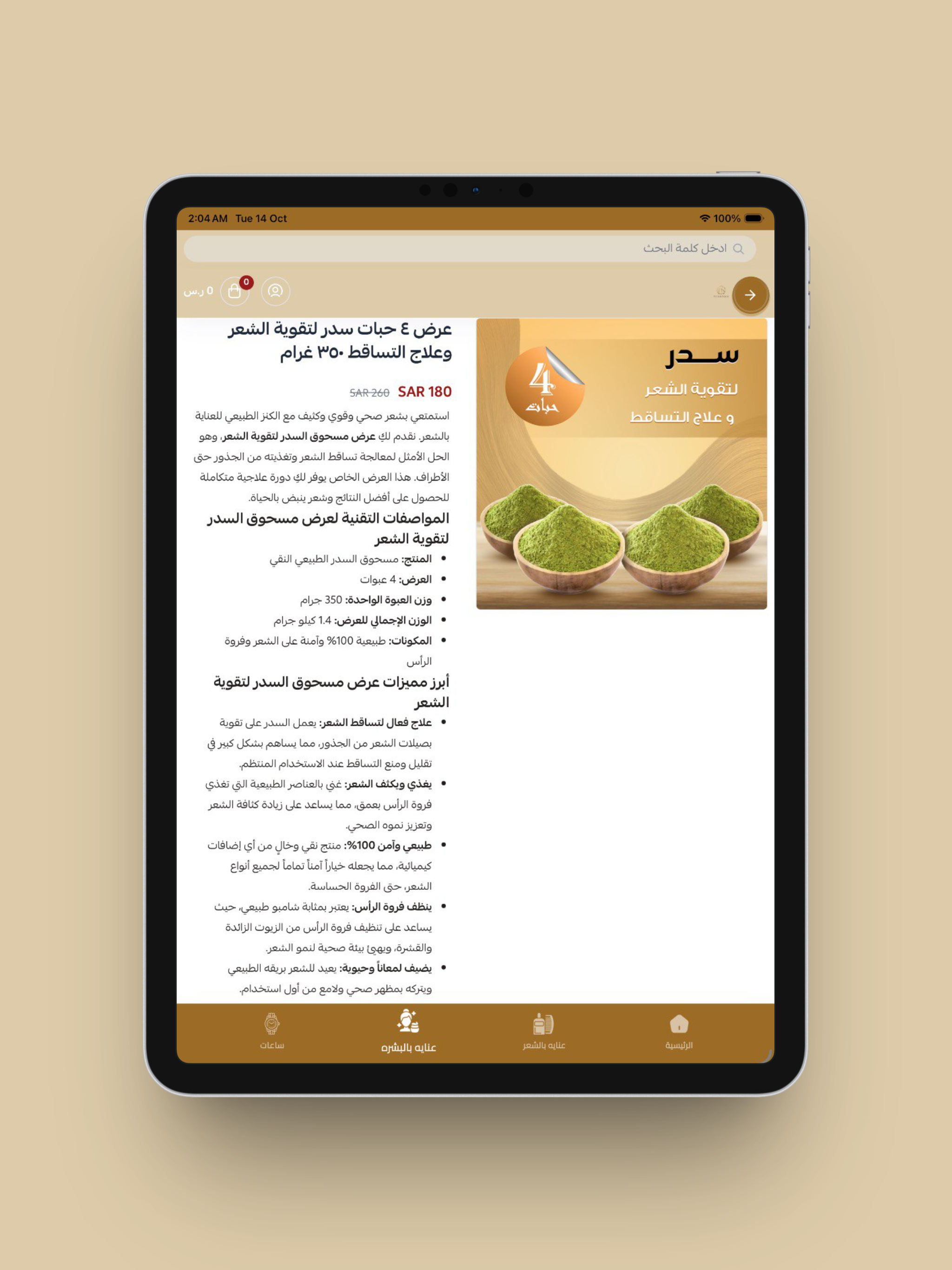 TickNTock screenshot 5