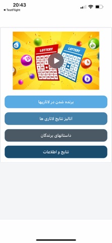 The Lotto IR Screenshot 2 of 14
