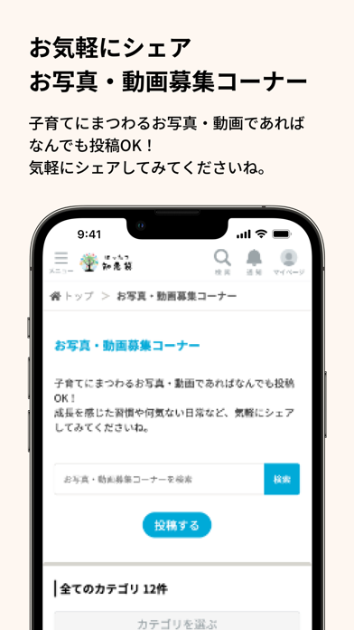 コペルはったつ知恵袋 Screenshot