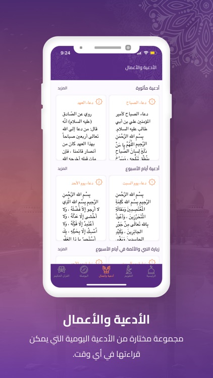 AlHadi for Prayer screenshot-4