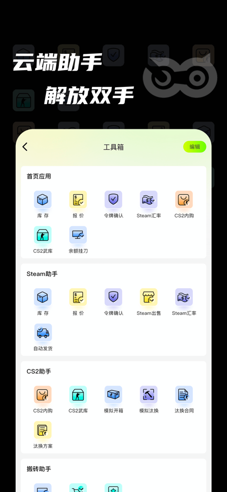 元游猫 screenshot 5