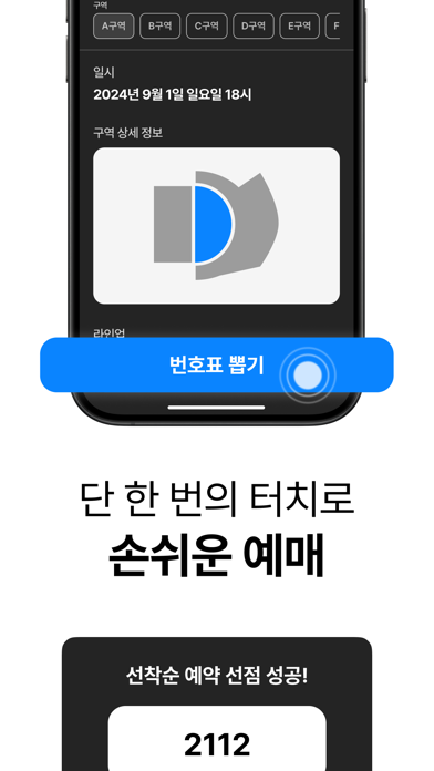 티켓프렌즈 Screenshot
