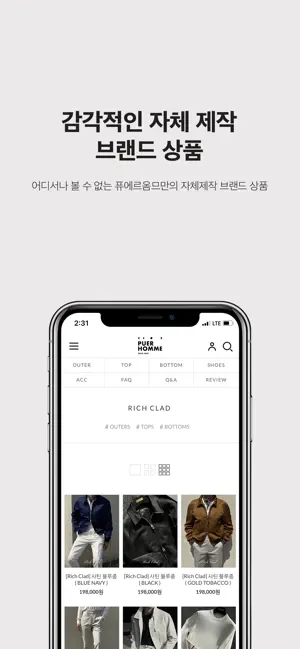PUER HOMME screenshot 4