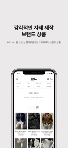 퓨에르옴므 screenshot