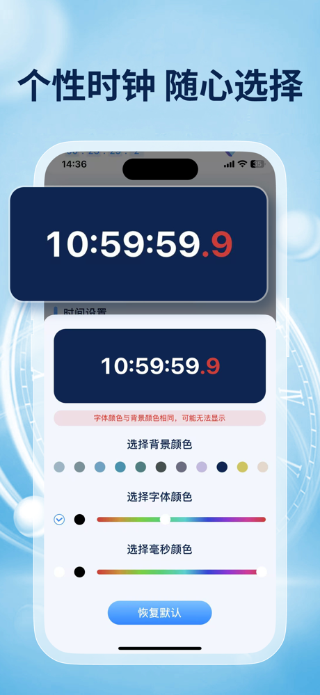 悬浮桌面时钟 screenshot 4