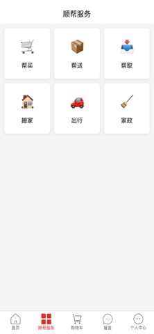 永胜同城 screenshot