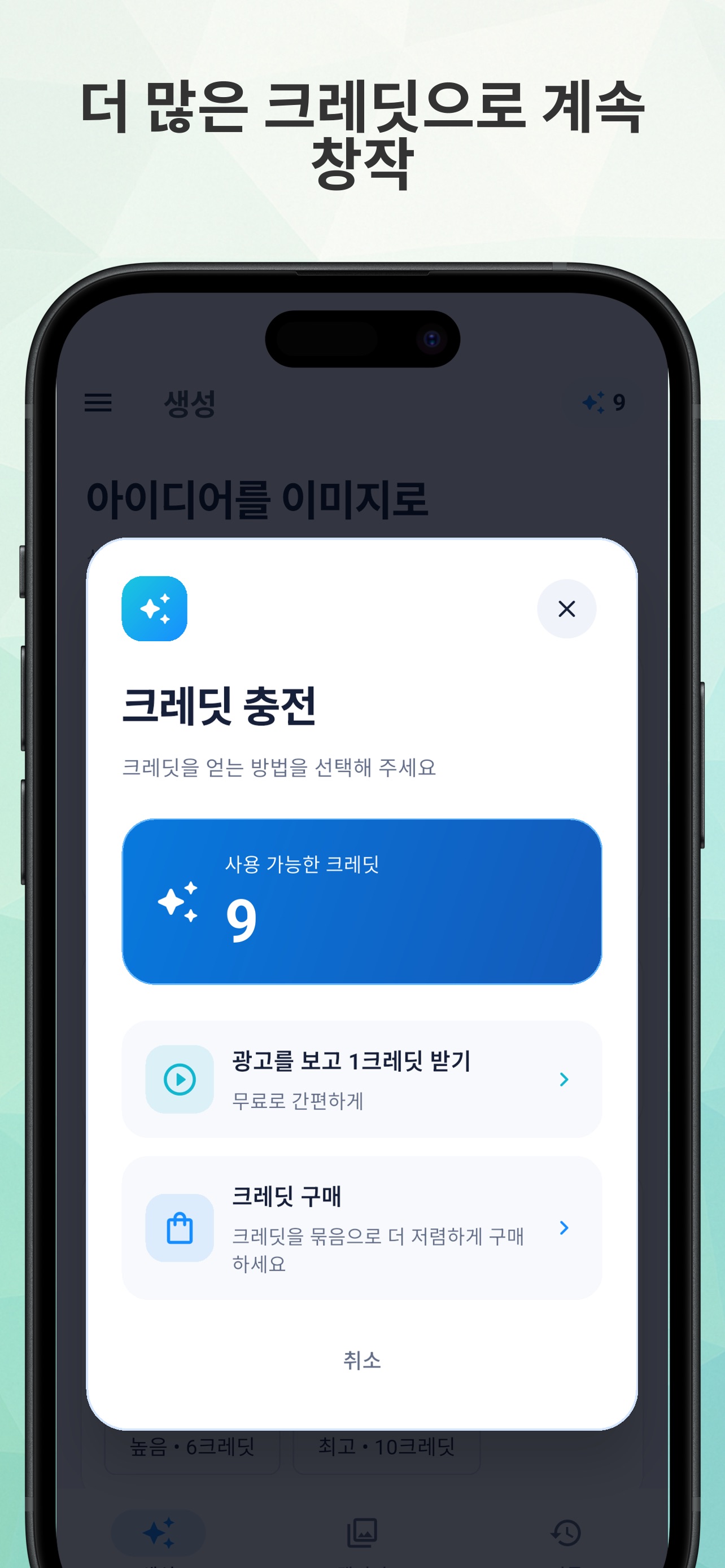 Screenshot 2 of Imagee AI – Image Generator
