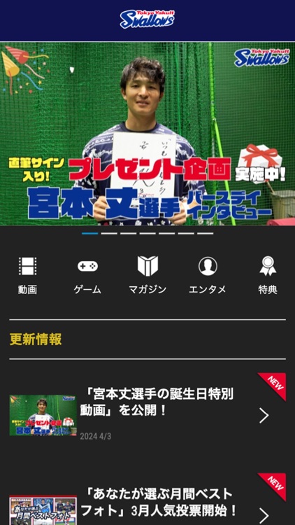 東京ヤクルトスワローズ公式