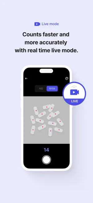 Pillens-pill counter screenshot 3