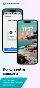 Банк Хлынов screenshot #6 for iPhone