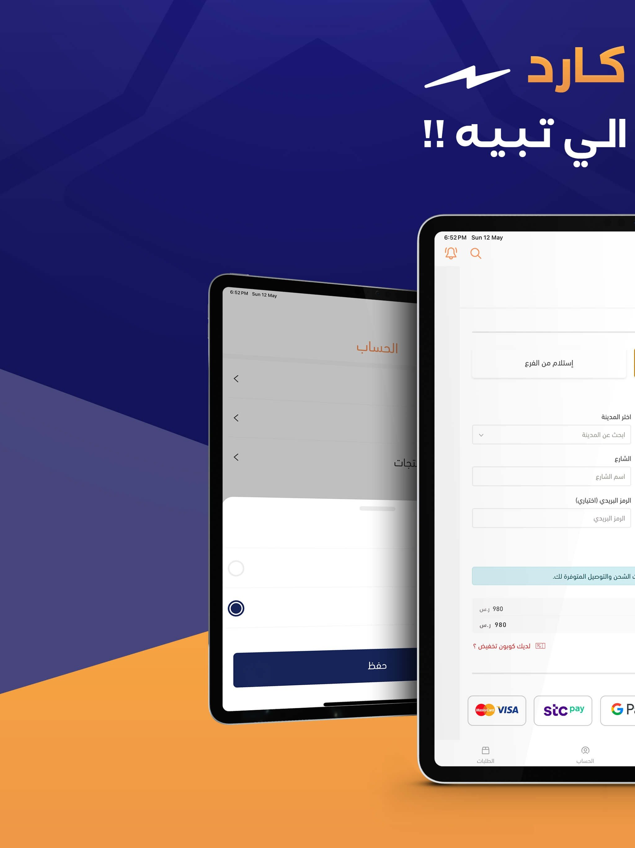ستار كارد | STAR CARD