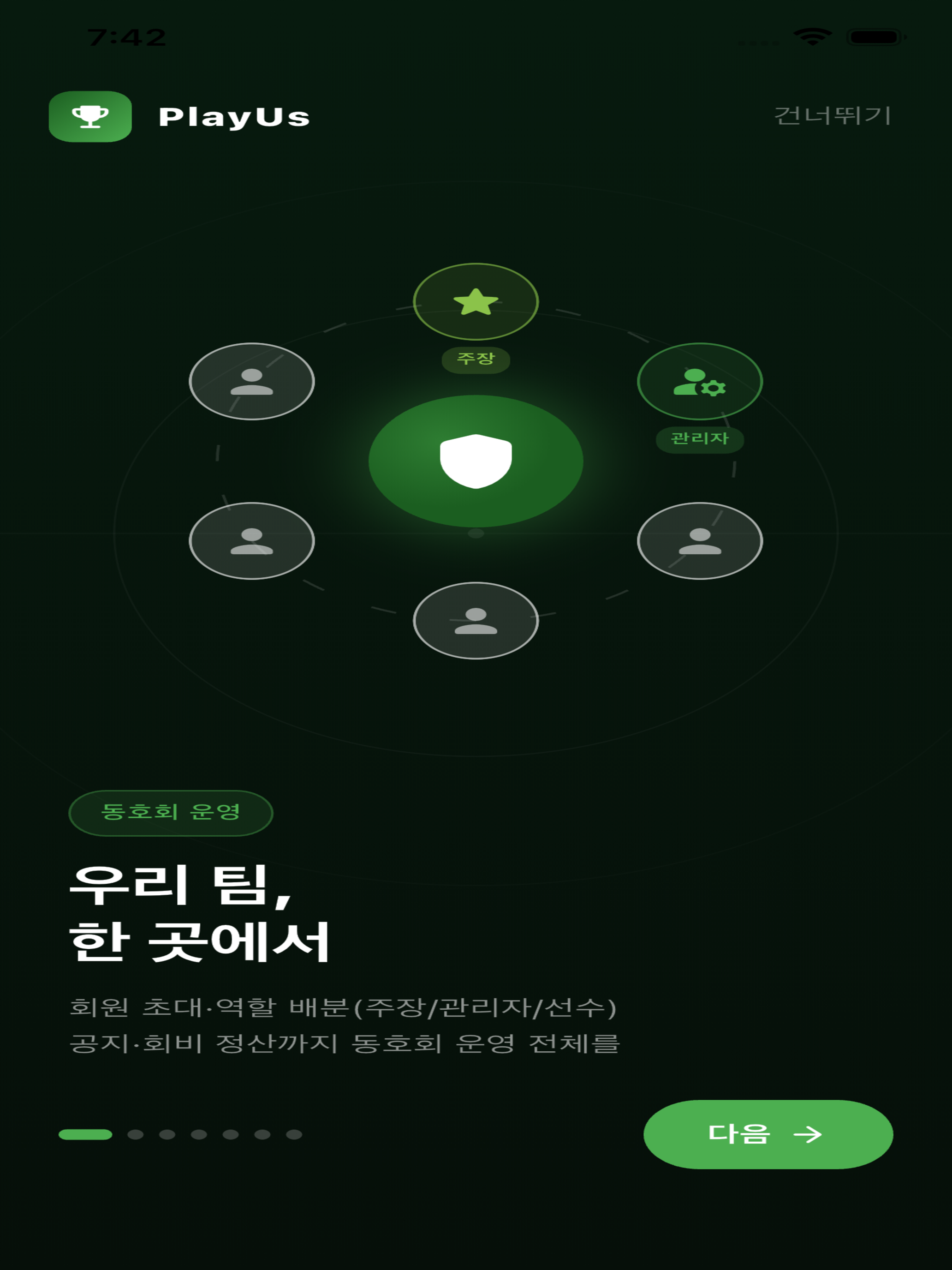 PlayUs