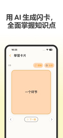 Tutuban: Smart Study Companion screenshot