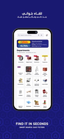 SACO ساكو iPhone screenshot 3