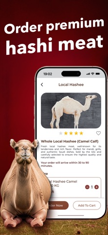Mazaq Al Lahim screenshot