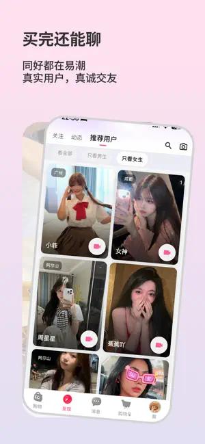 易潮-成人情趣私密发货同城隐私购买App screenshot 3
