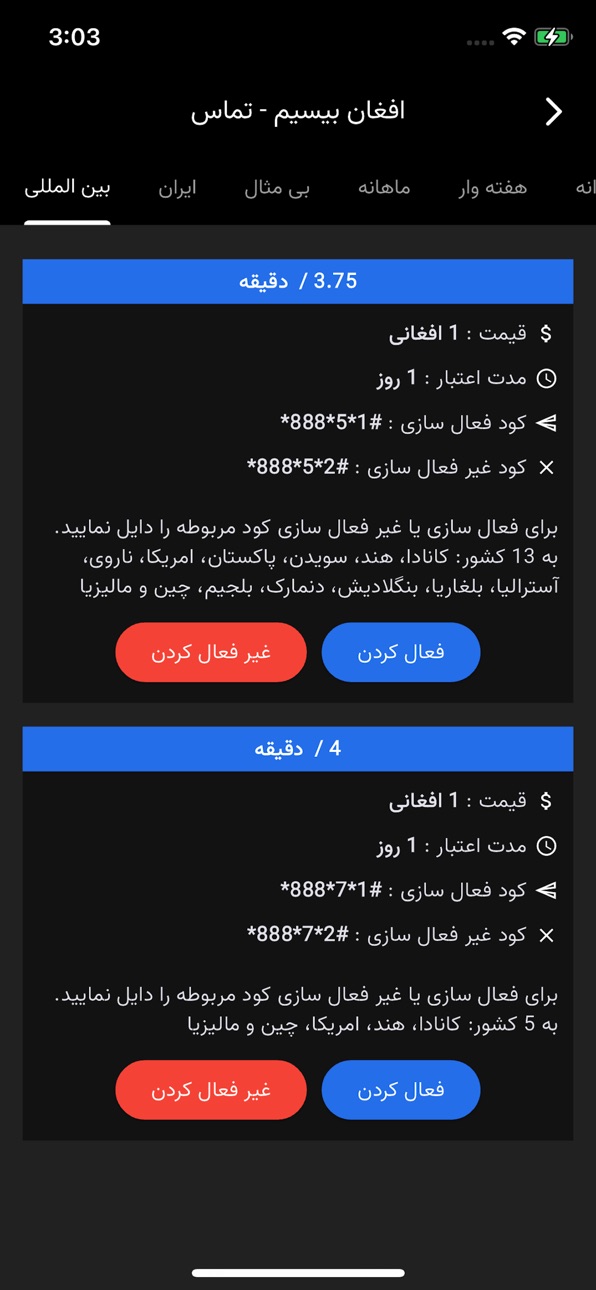 iPhone screenshot