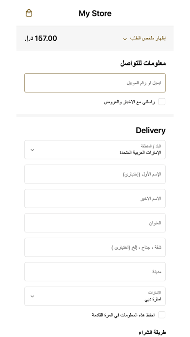 Aswaq Al Salam Screenshot