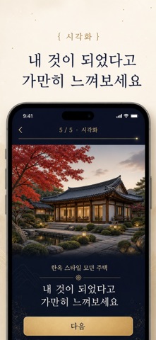 비밀의문 screenshot