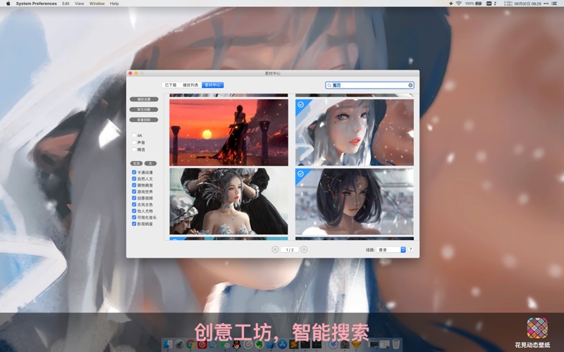 花見动态壁纸：Hanami Live Wallpaper screenshot