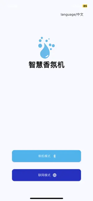 ScentSys screenshot 4