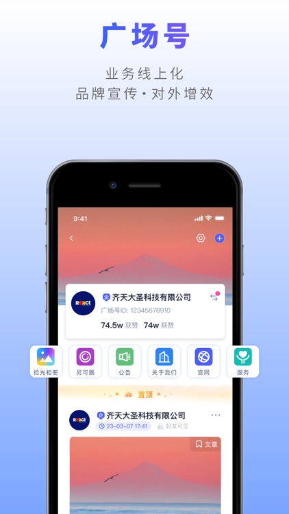 另可-成就另一种可能 screenshot-3