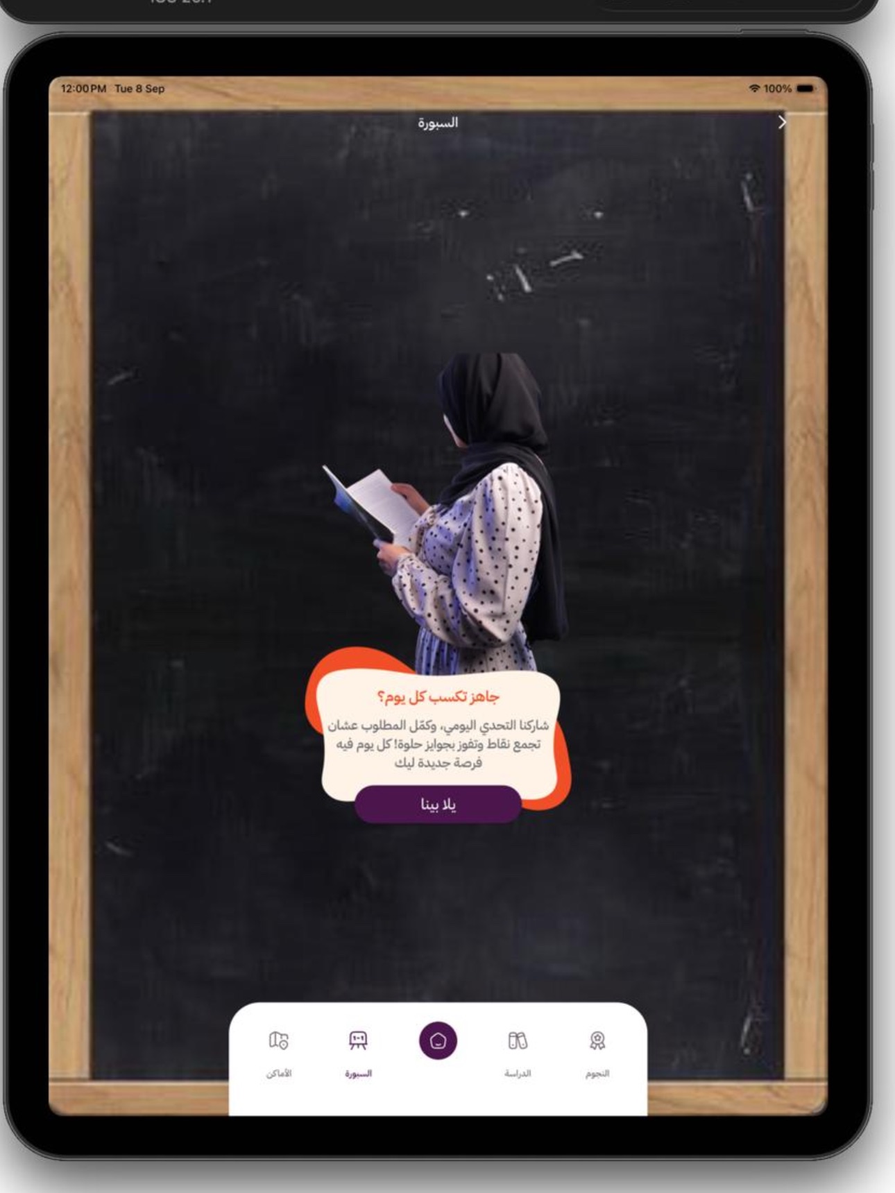 Screenshot 9 of منصة ميس ايه عادل