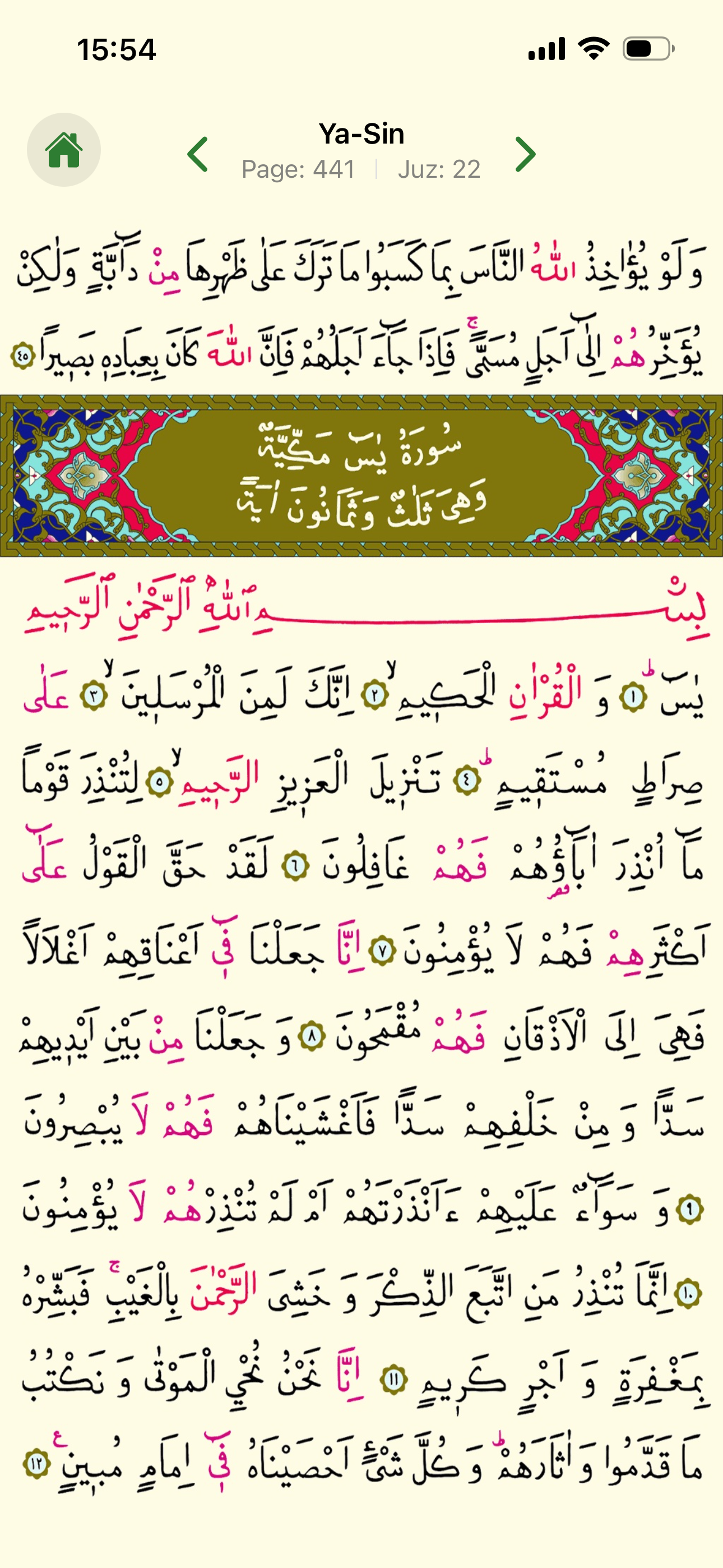 Kur’an-i Kerim
