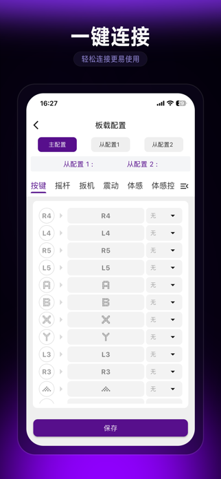 Leadjoy Screenshot 3 of 3