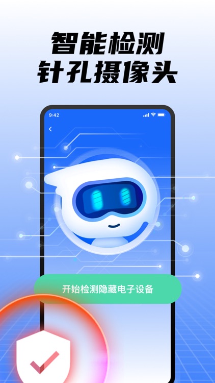 关奕摄像头探测器