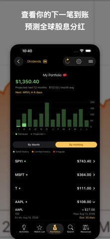 Stocks Live 股息追踪 screenshot