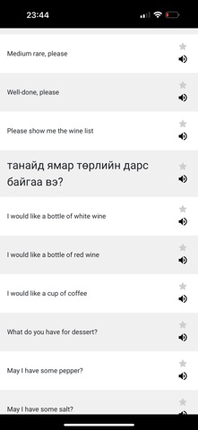 Толь aпп screenshot