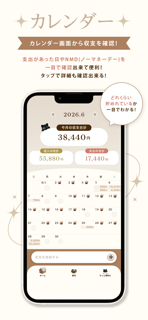デイリー家計簿 -簡単で続く！かわいい猫の家計簿(かけいぼ) screenshot 5