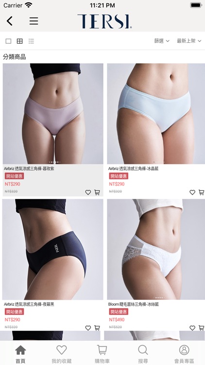 TERSI 內著 - 內在的自在